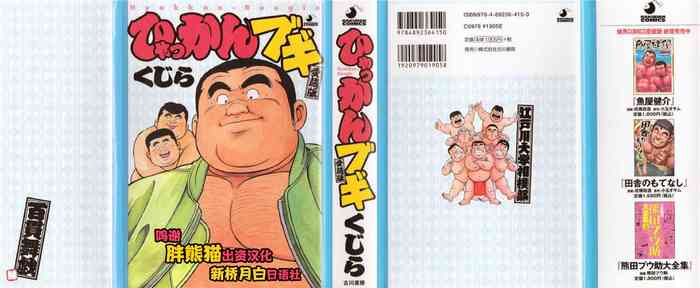 Hyakkan Boogie gallery cover