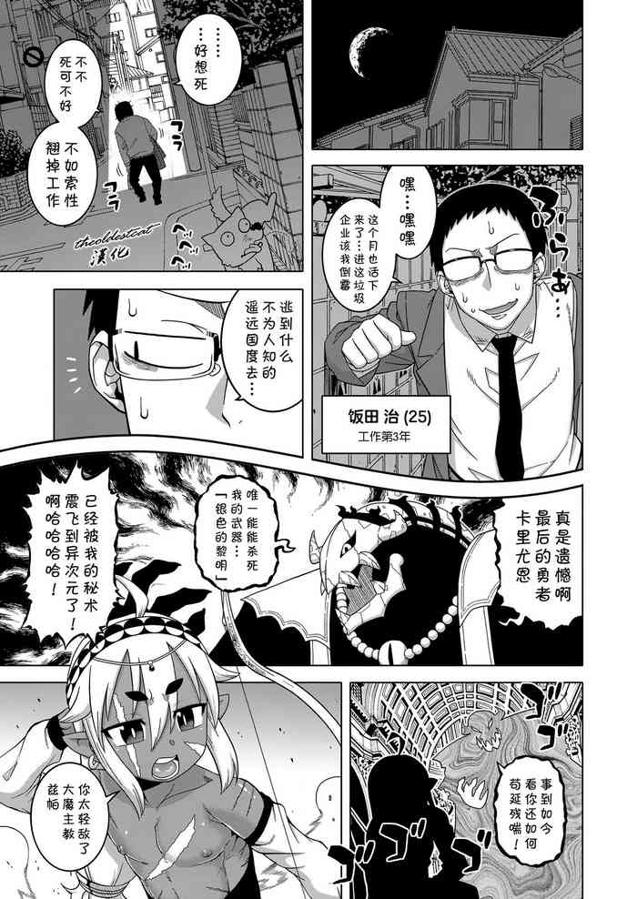 Isekai de Elf no Yuusha(♂) ga Yome ni Natte Kureru You desu !? Ch.1-2