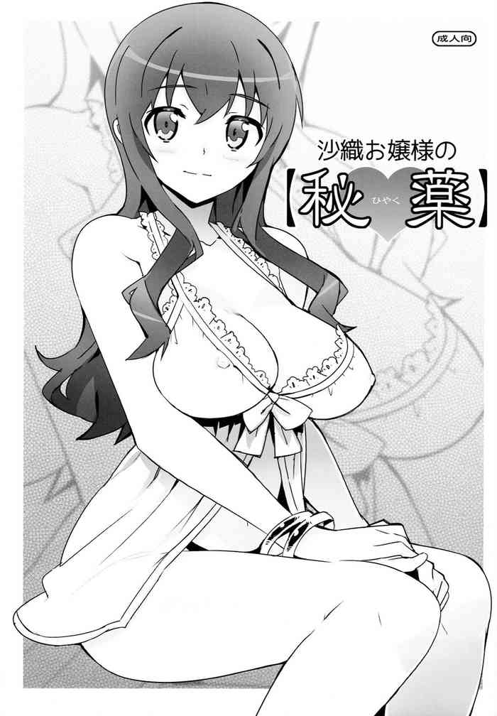 Saori Ojousama no