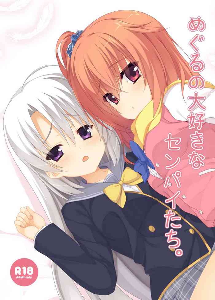 Meguru no Daisuki na Senpai-tachi. gallery cover