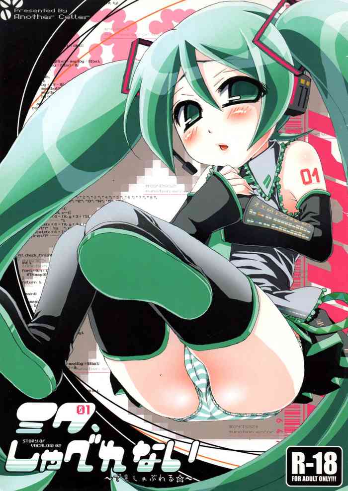 Miku, Shaberenai ~Demo Shabureru~
