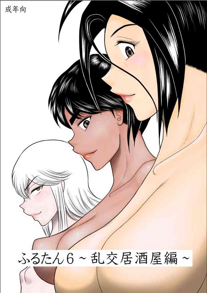 Furutan 6 ~Rankou Izakaya Hen~ gallery cover from original