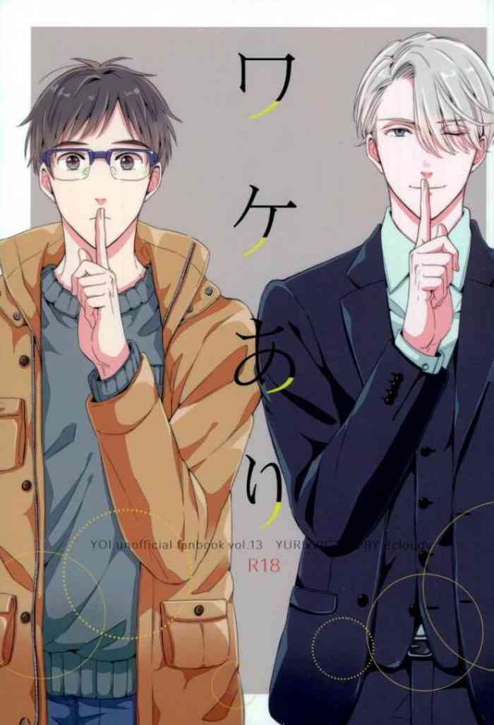 Wake Ari gallery cover