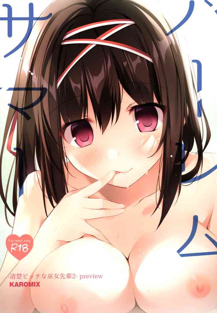 HARLEM SUMMER -Seiso Bitch na Miko Senpai 2- gallery cover from original