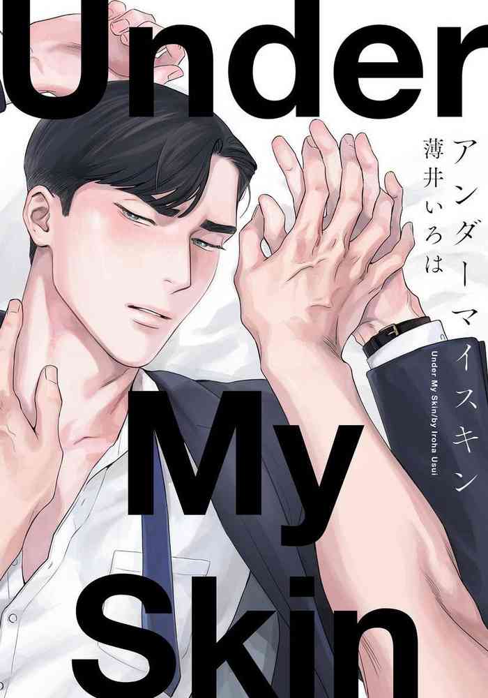 Under My Skin | 肌肤之下 Ch. 1-3 gallery cover