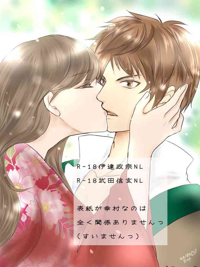 Ikemen Sengoku R-18