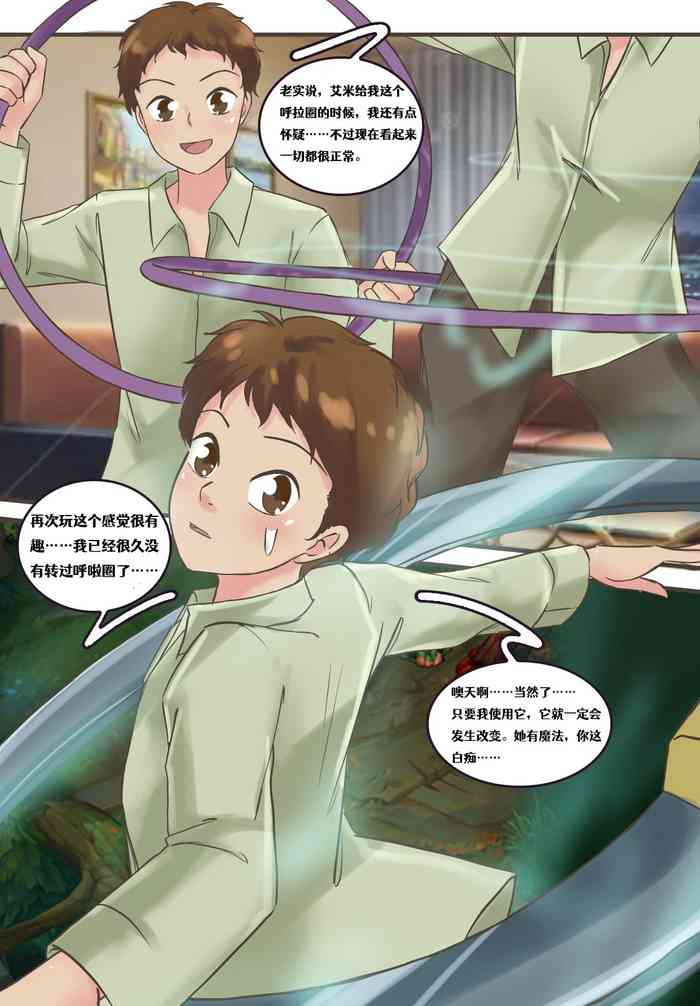 Meowwithme-TGComic-Chinese