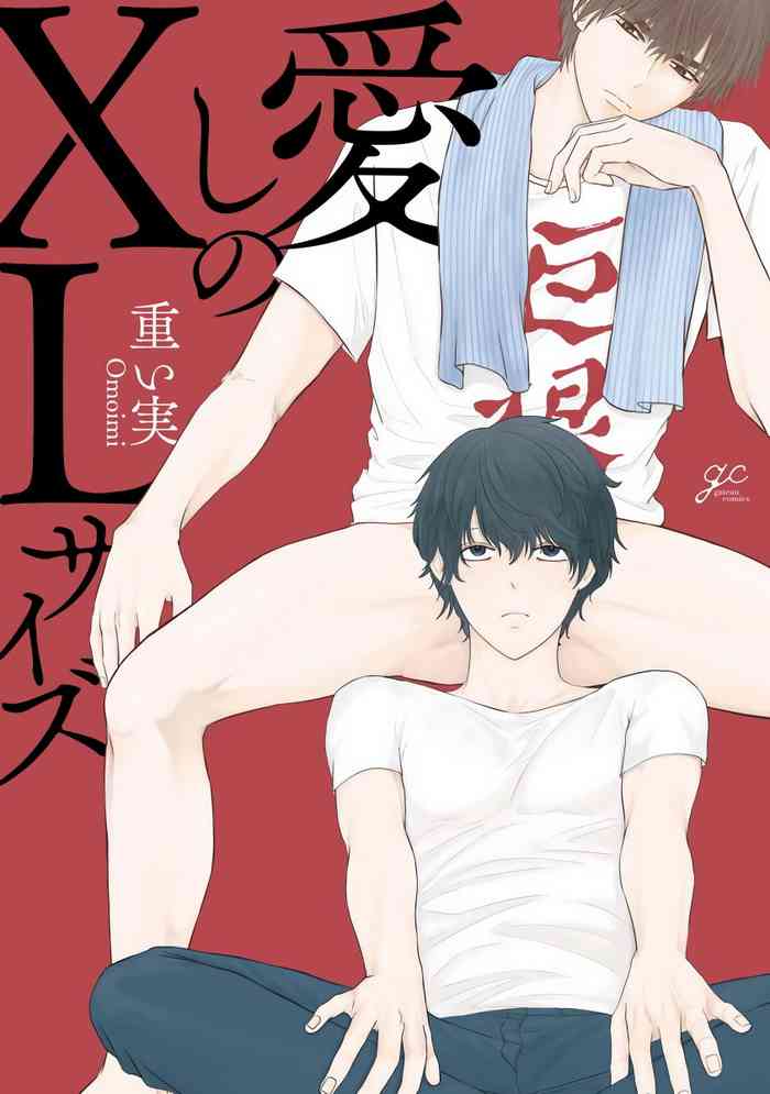 Itoshi no XL Size | 心爱的巨无霸 Ch. 1-5 gallery cover