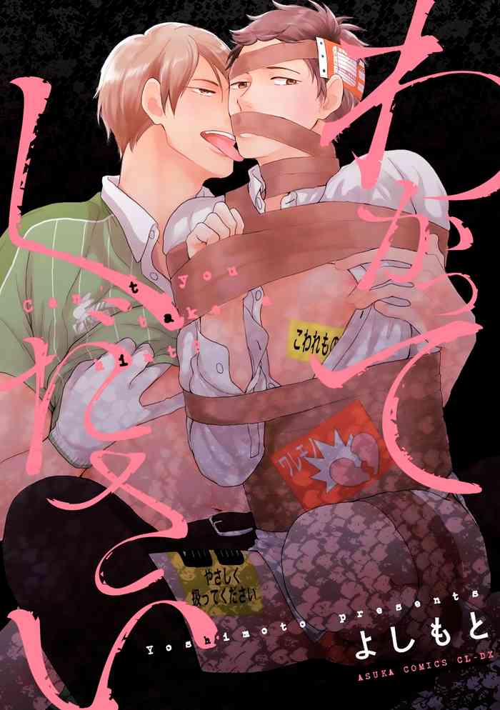 Wakatte Kudasai | 请你明白 Ch. 5+特别篇 gallery cover