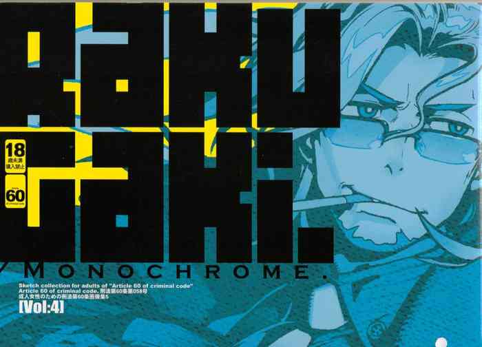 RaKuGaKi.Monochrome. gallery cover