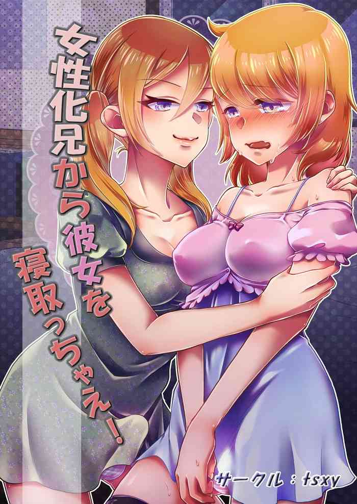 Josei-ka Ani kara Kanojo o Netocchae! gallery cover