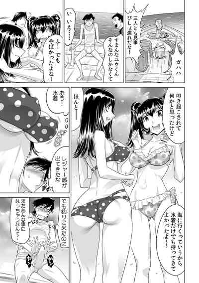 Page 22 of [Namezou] Ukkari Haicchatta!? Itoko to Micchaku Game Chuu (13)