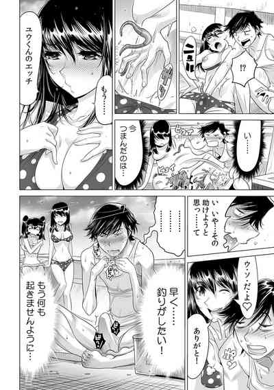 Page 31 of [Namezou] Ukkari Haicchatta!? Itoko to Micchaku Game Chuu (13)