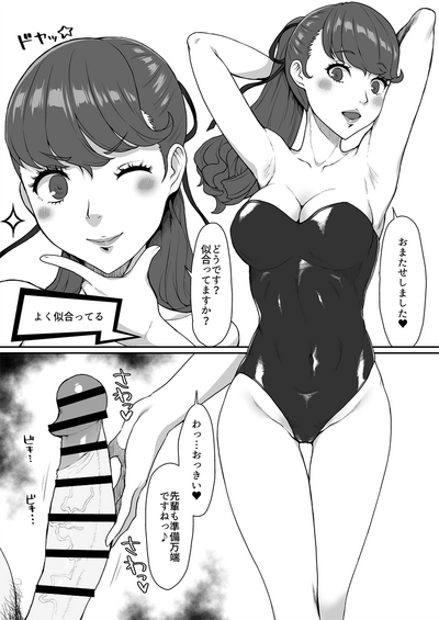Page 3 of Kasumi Yoshizawa