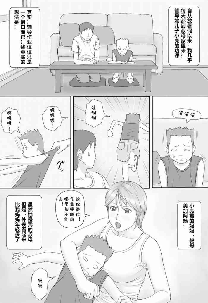 Natsu No Taiken gallery cover