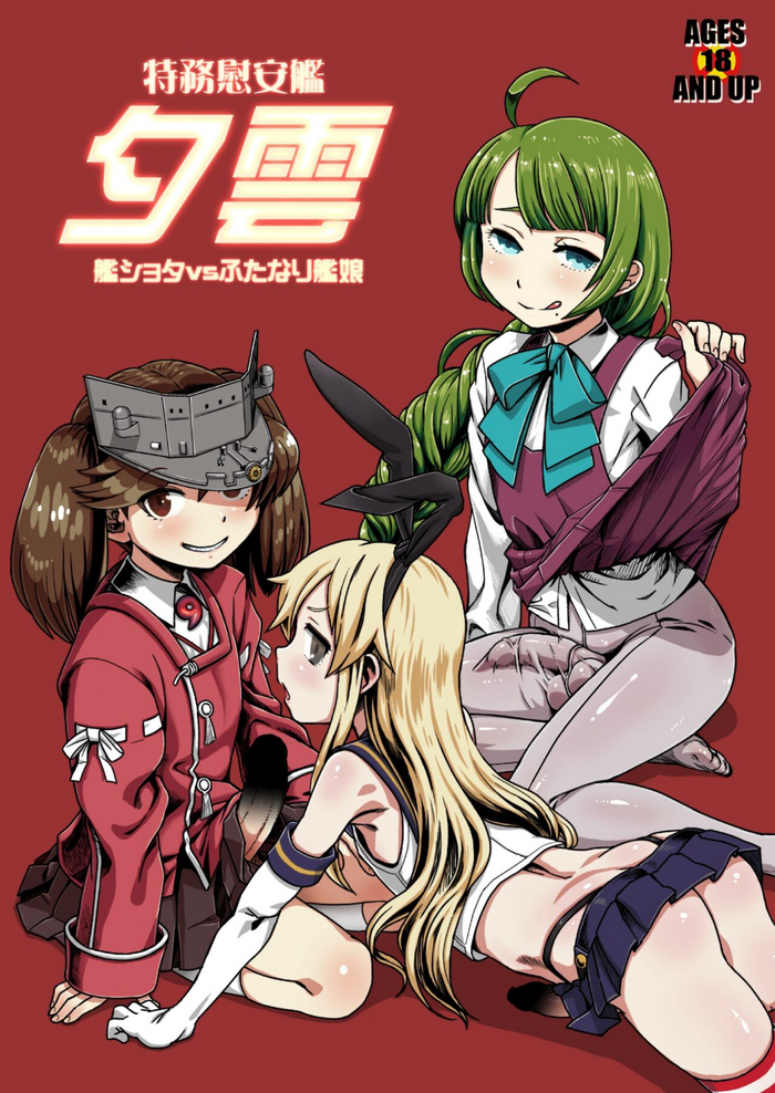 Tokumu Ian-kan Yuugumo gallery cover