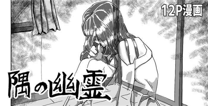 Sumi no Yuurei gallery cover