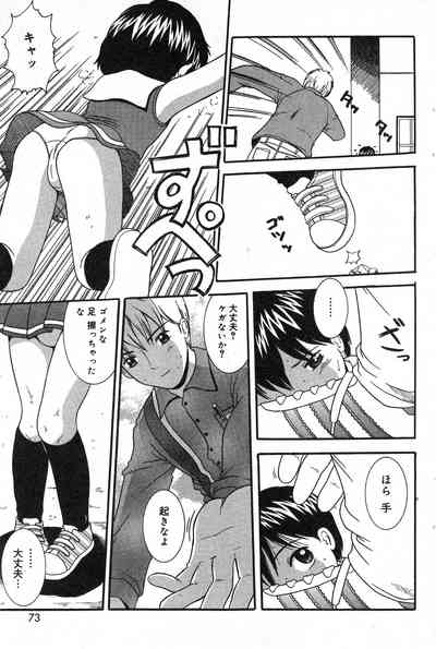 Page 73