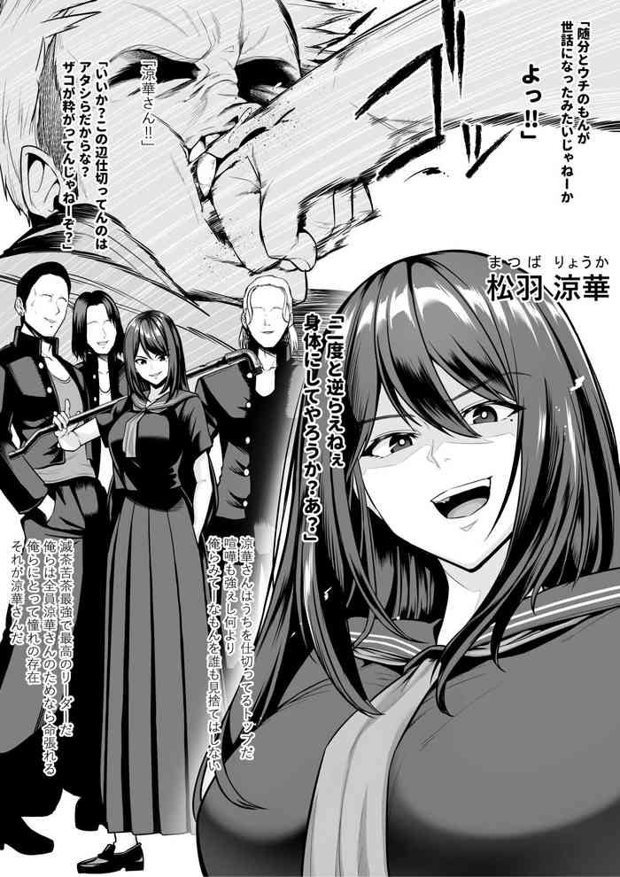 Onna Banchou Buzama Haiboku gallery cover