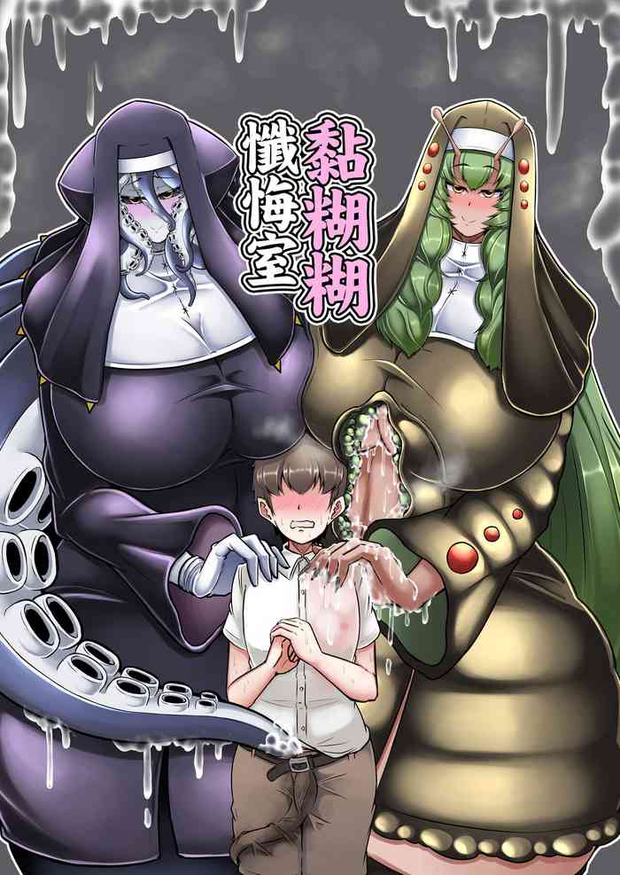 Dorodoro Zangeshitsu