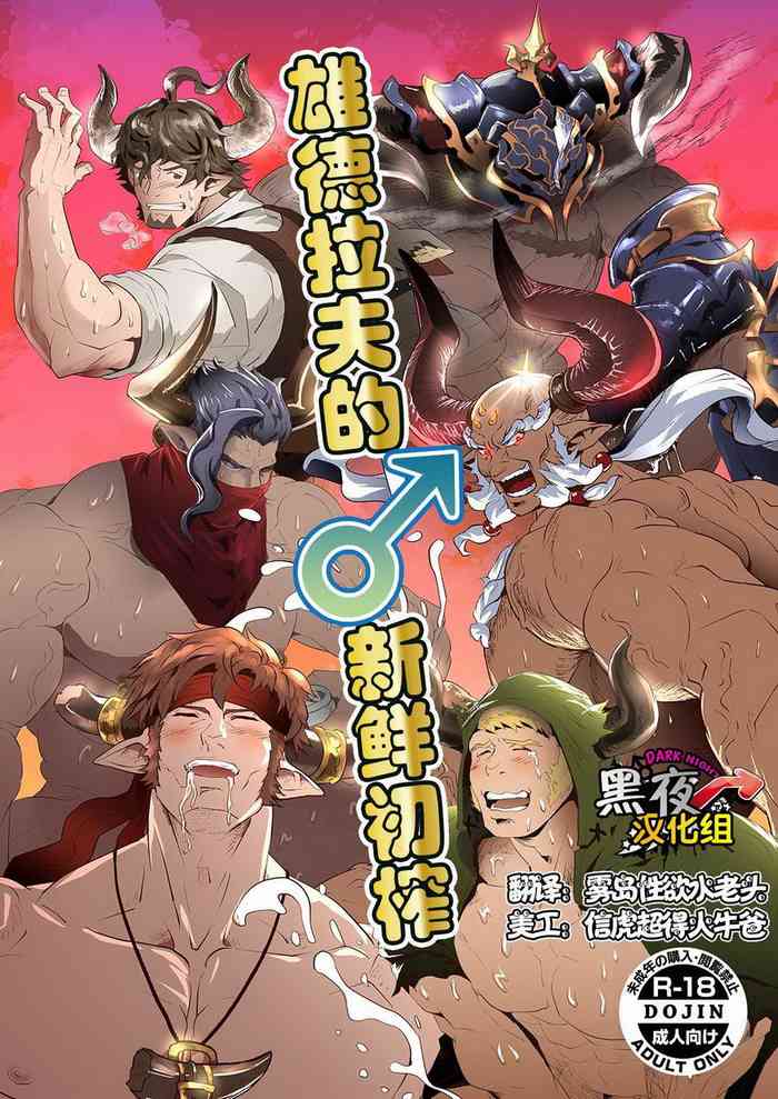 Osu Draph ♂ Ichiban Shibori | The Number One Draph Milker gallery cover