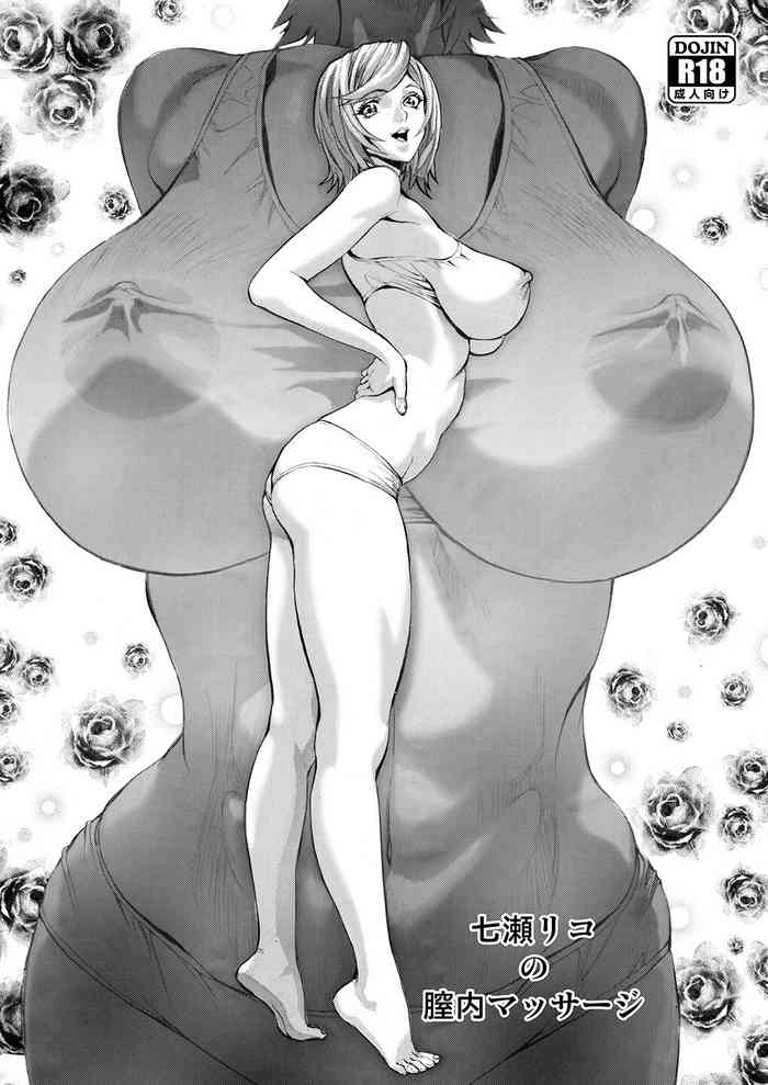 Nanase Riko no Chitsunai Massage gallery cover