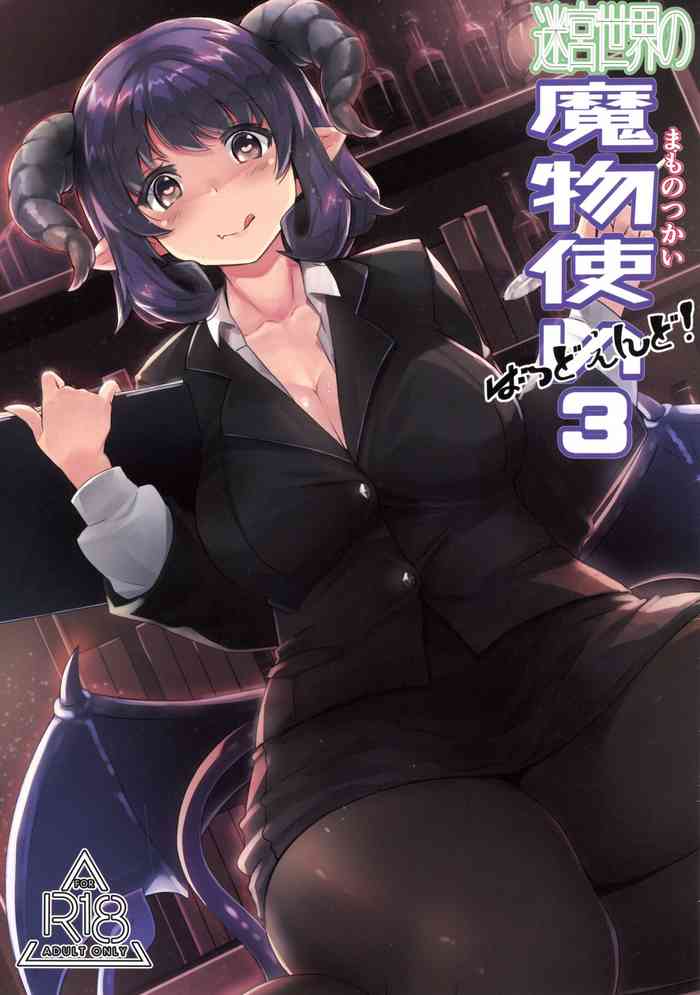 Meikyuu Sekai no Mamono Tsukai Bad End 3
