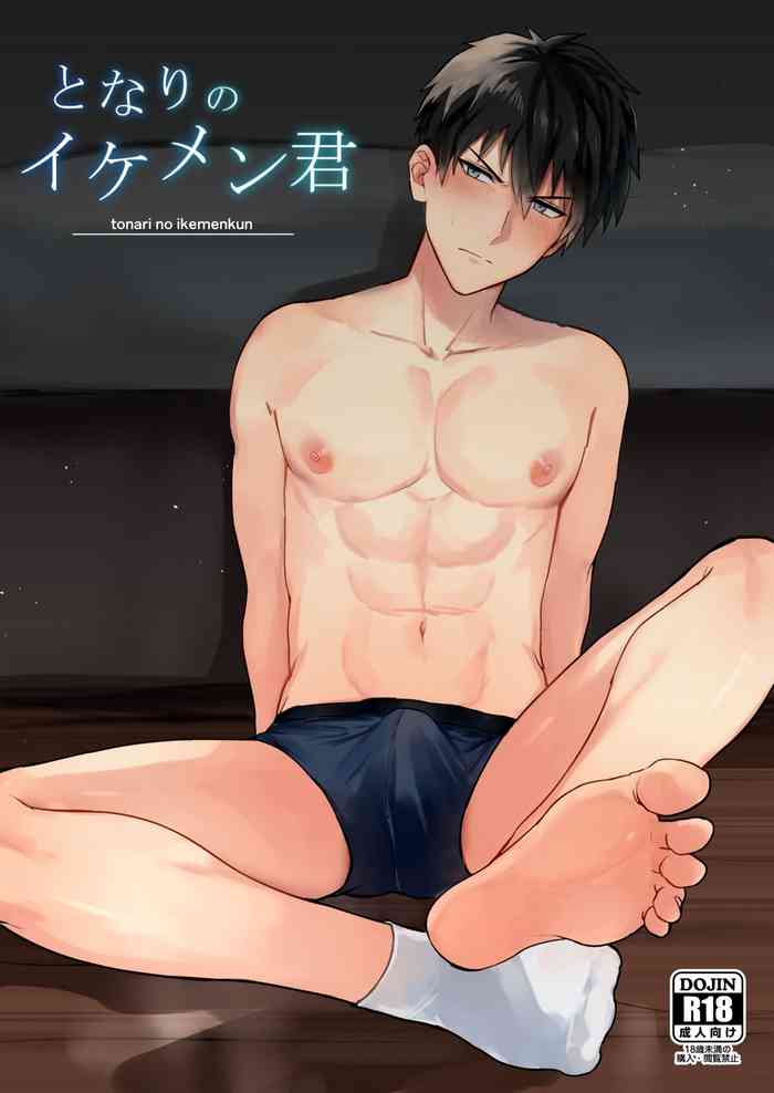 Tonari no ikemen kun gallery cover