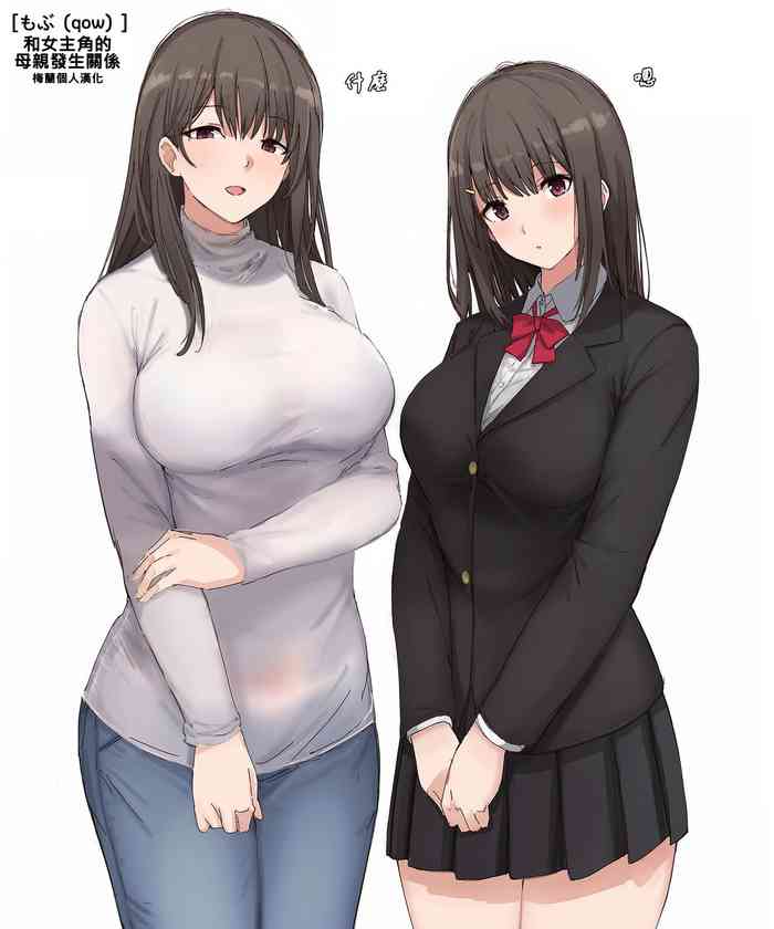 Kankei o motte shimau hiroin no hahaoya gallery cover from original
