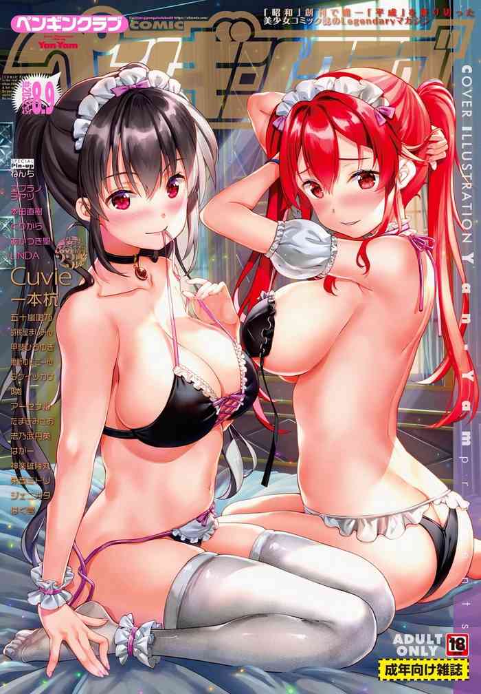 COMIC Penguin Club 2022-08 & 09 Gappeigou gallery cover
