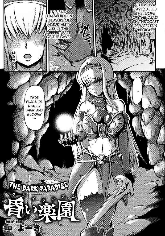 Kurai Rakuen | The Dark Paradise gallery cover