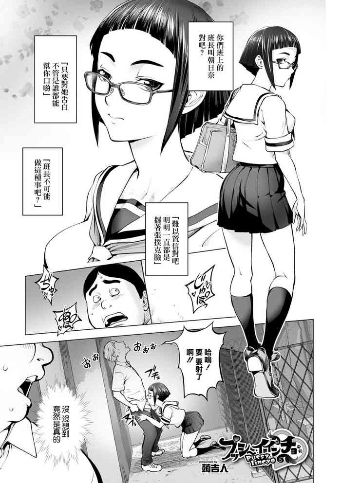 manga pussy Pussy Iincyo » nhentai: hentai doujinshi and manga