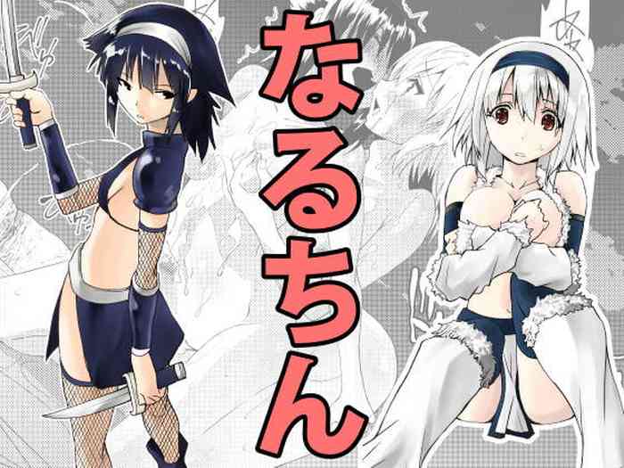 Naruchin 1 gallery cover