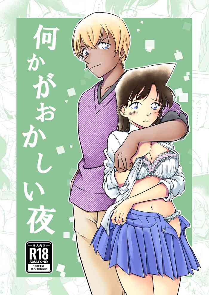Nanika ga Okashii Yoru gallery cover