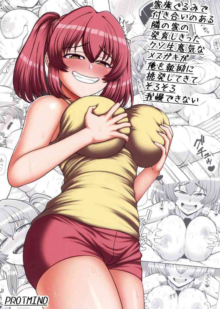 家族ぐるみで付き合いのある隣の家の発育しきったクソ生意気なメス●●が俺を執拗に挑発してきてそろそろ我慢できない。 gallery cover from original