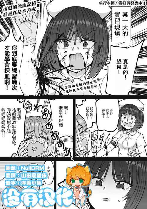 [Aomushi] Zen Nenrei Ban ch8 Zenpen [Chinese] [沒有漢化]