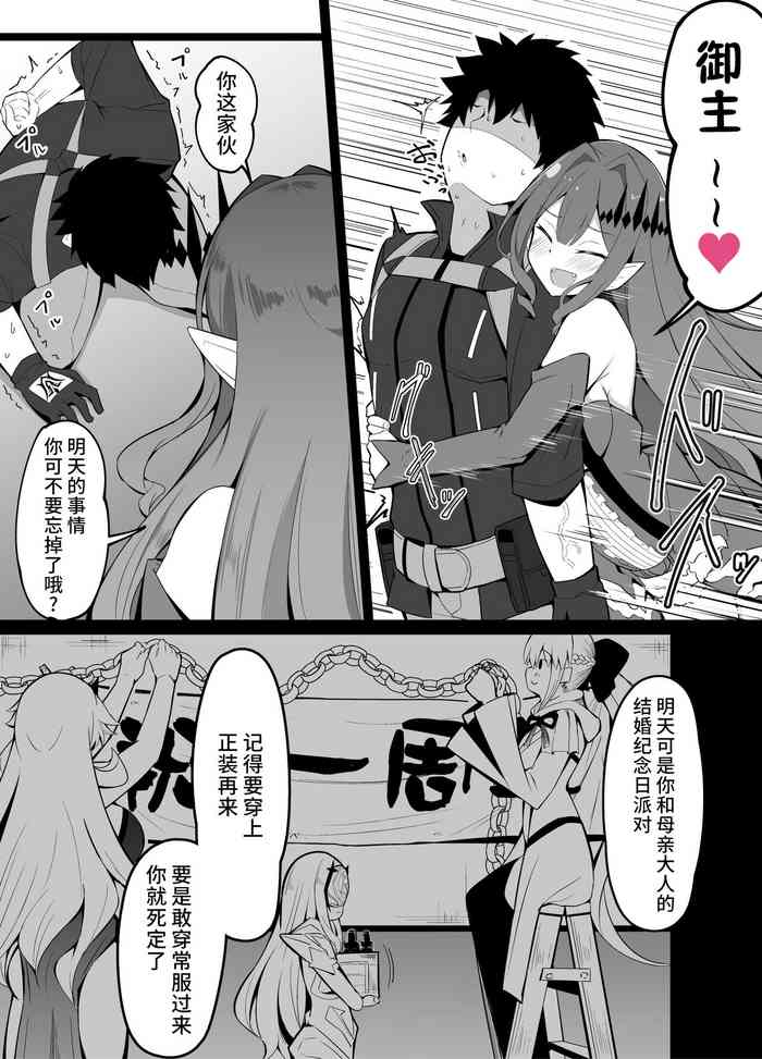 Master no Furete wa Ikenai Bubun o Ijitte shimau Baobhan Sith