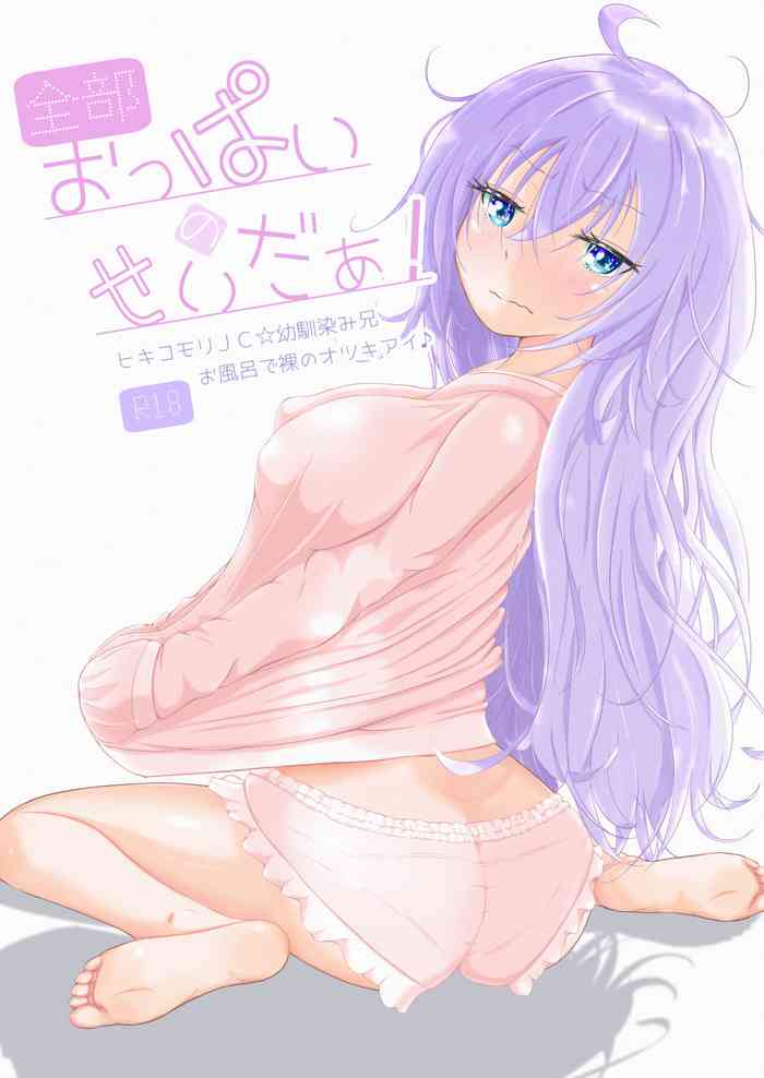 Zenbu Oppai no Seida!