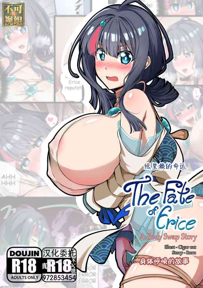 The Fate of Erice -A body swap story-