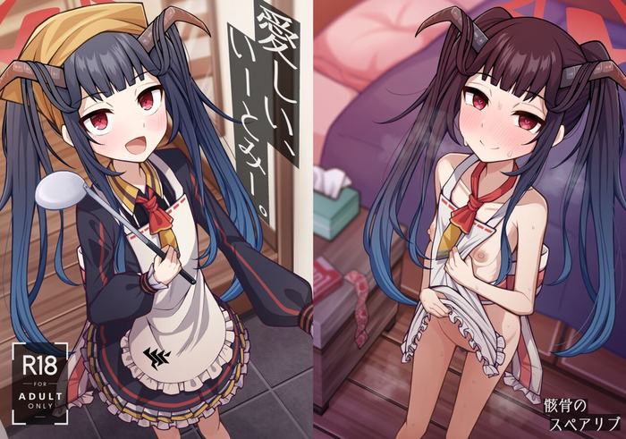 Itoshii, Eat Me. gallery cover