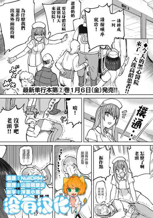 [Aomushi] Zen Nenrei Ban ch10 Kouhen [Chinese] [沒有漢化]