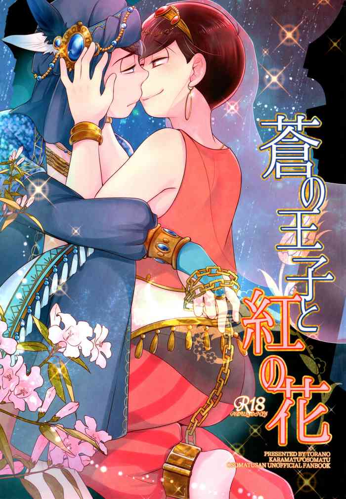 Ao no Ouji to Kurenainohana gallery cover