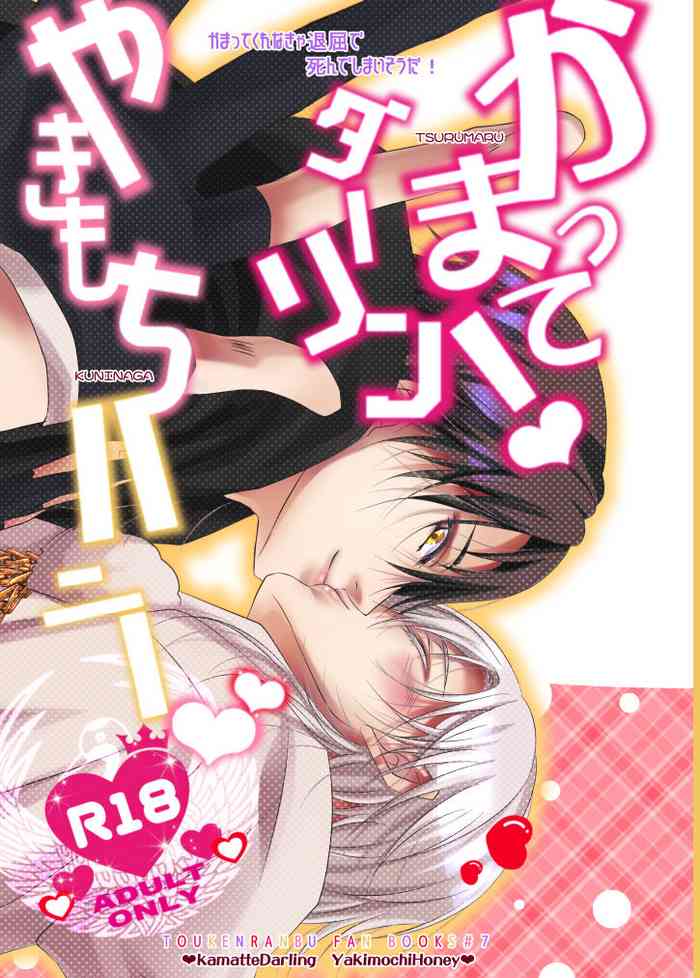 Kamatte! Darling Yakimochi Honey ❤ gallery cover