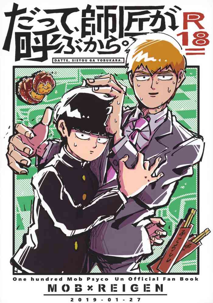 Datte, Shishou ga Yobukara. gallery cover featuring shigeo kageyama from mob psycho 100