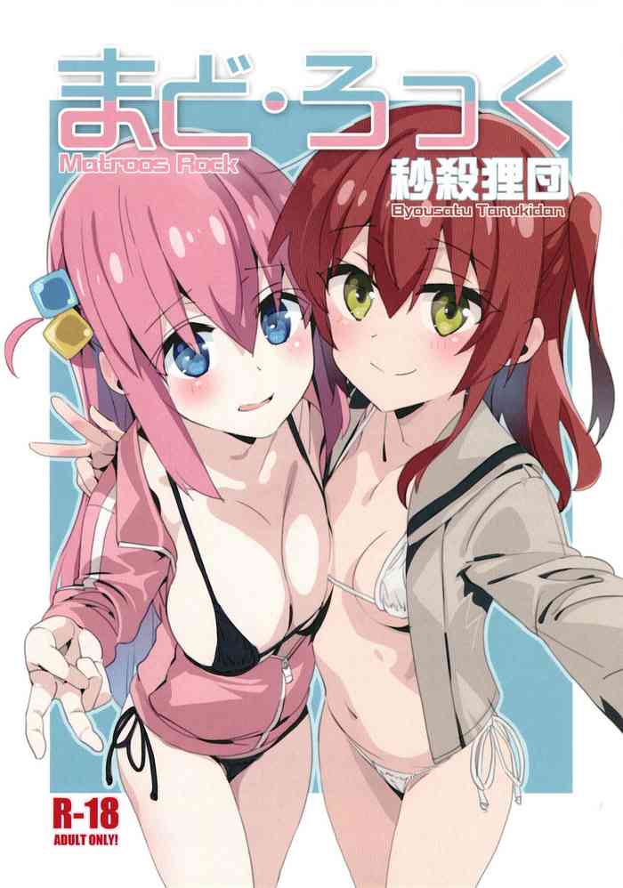 Chika Idol no Matroos gallery cover