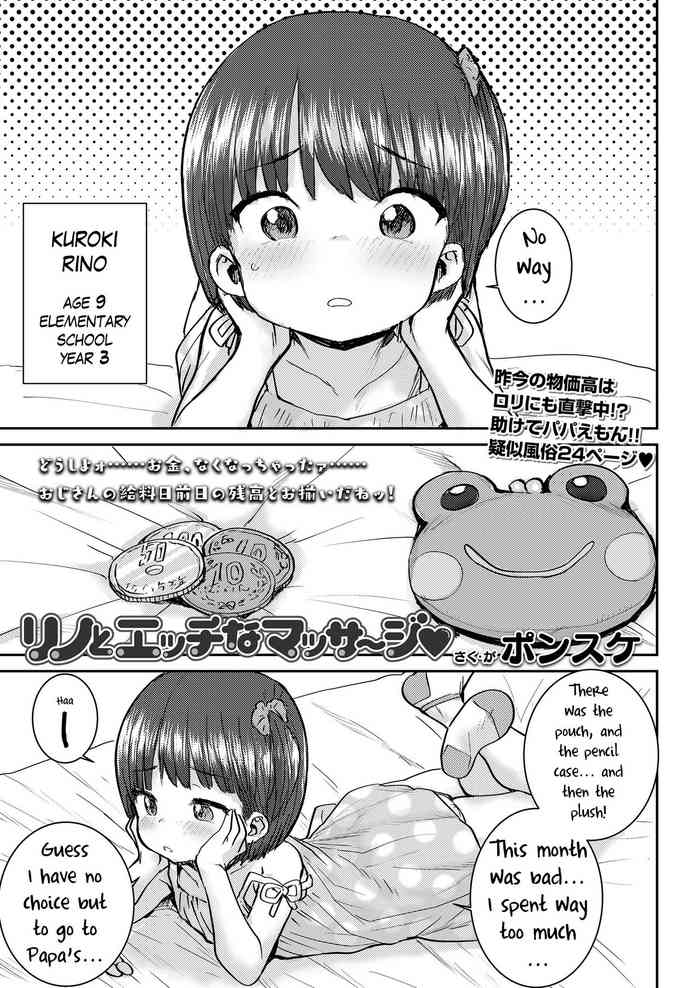 Rino to Ecchi na Massage ♡ gallery cover