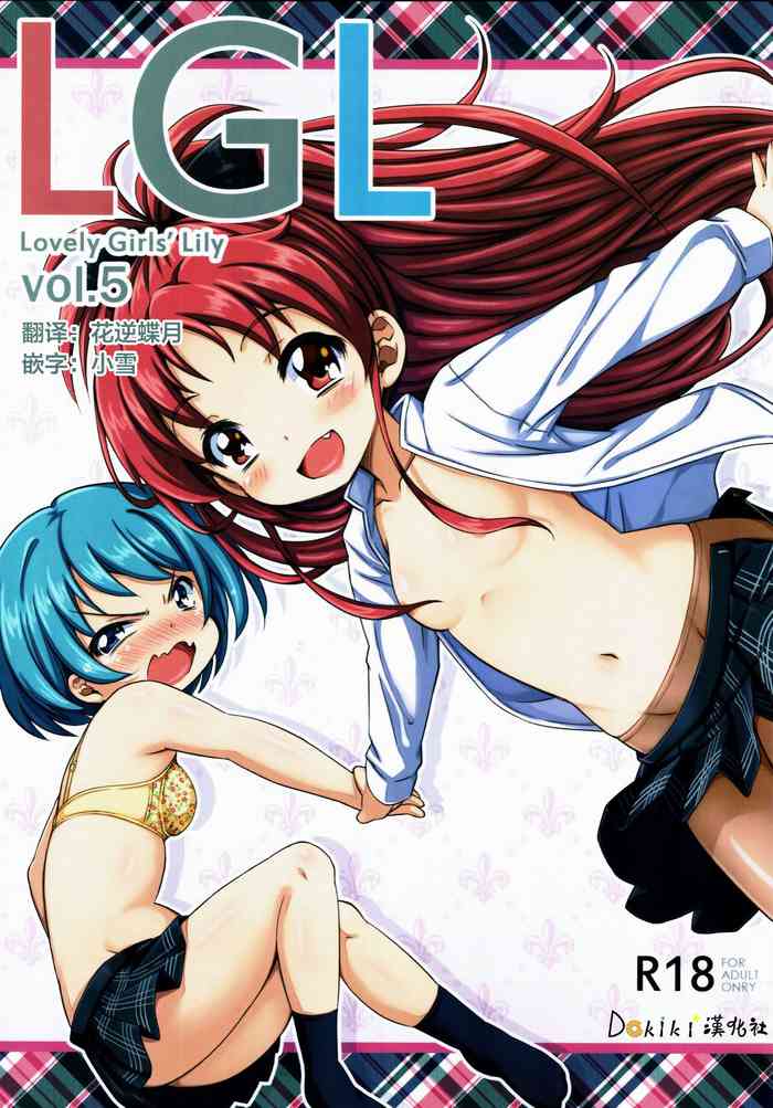 Lovely Girls' Lily vol. 5 gallery cover