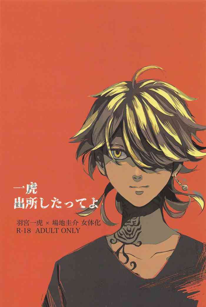 Kazutora Shussho Shitatte yo