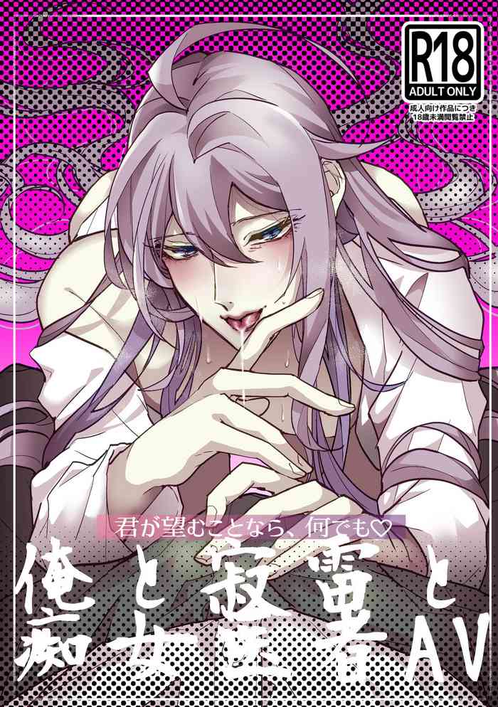 ] Kimi ga Nozomu Kotonara, Nandemo