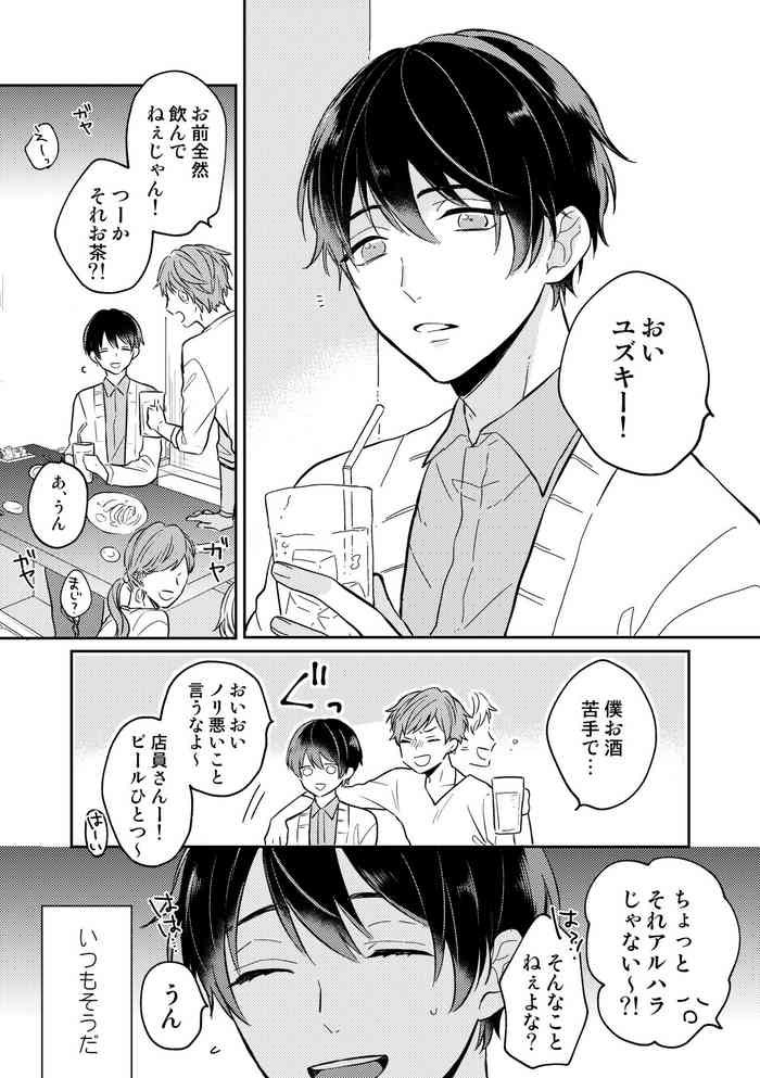 Yuzuki-kun wa Kotowarenai